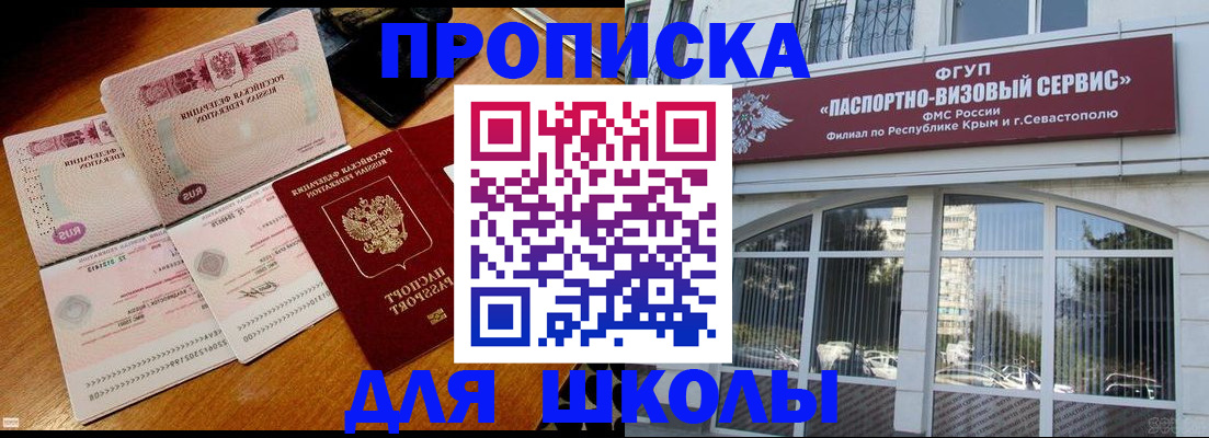 где прописаться в Северске